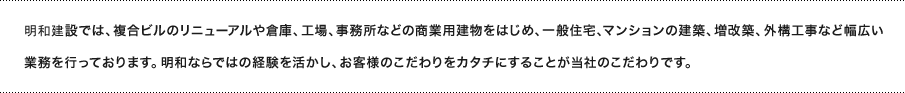 新築ビル、住宅建築、リフォームに関する情報を提供します